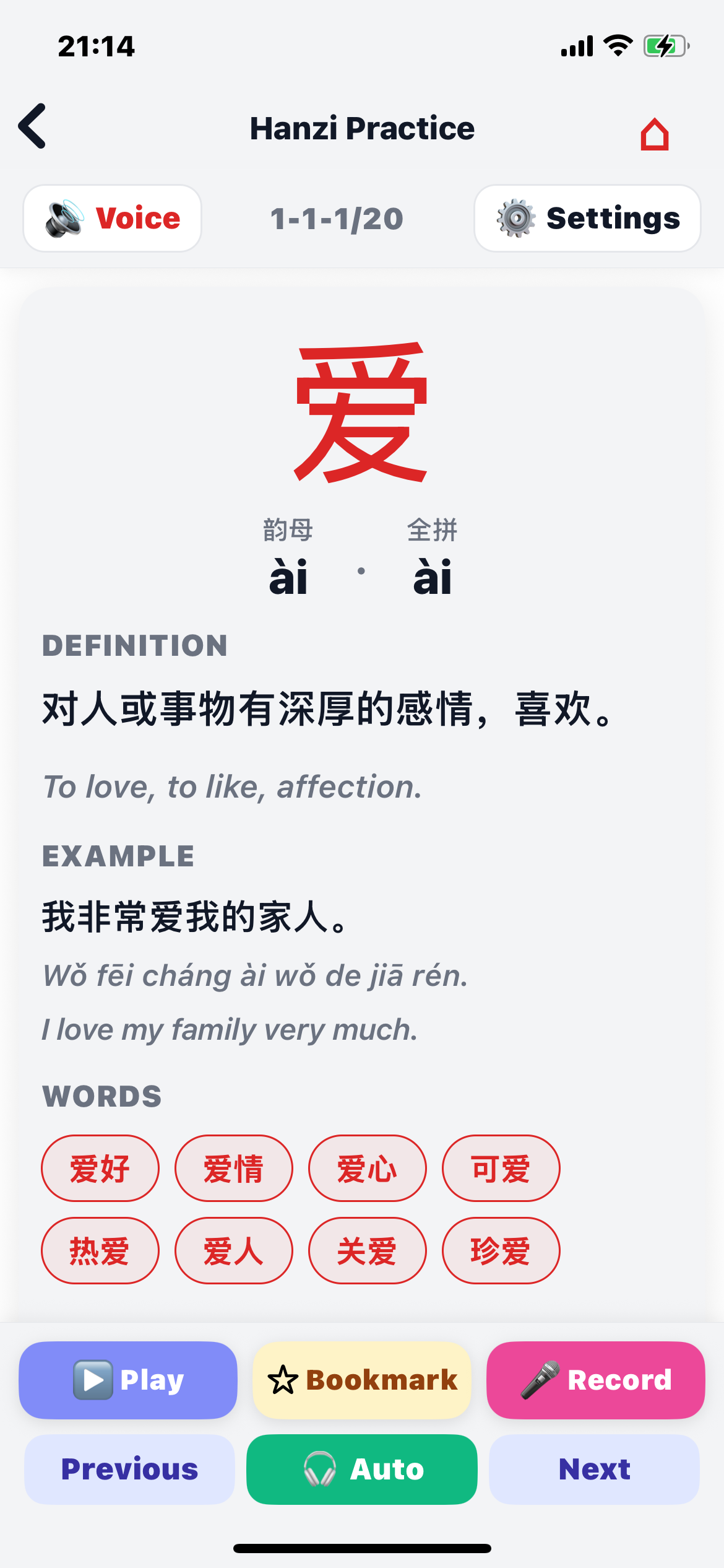Hanzi Learning