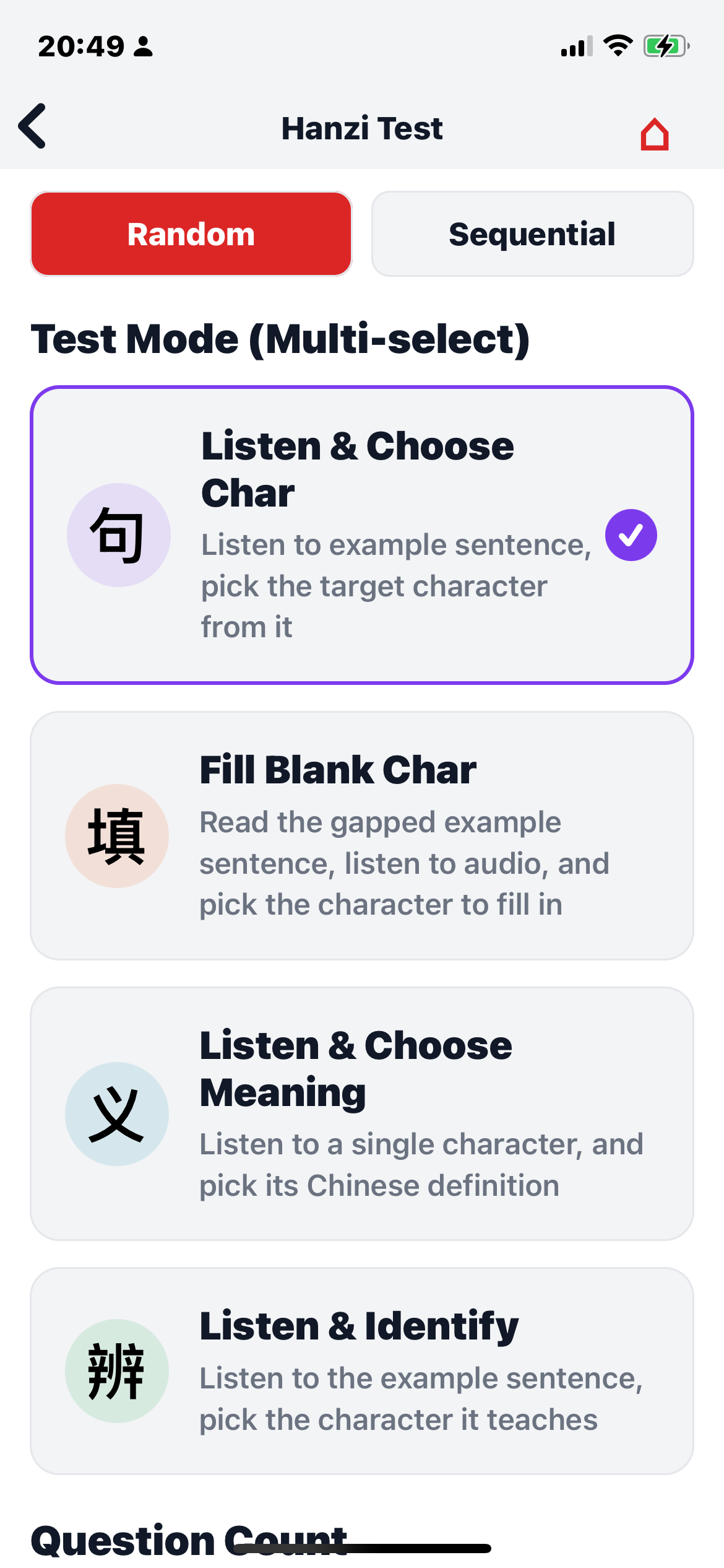 Hanzi Test