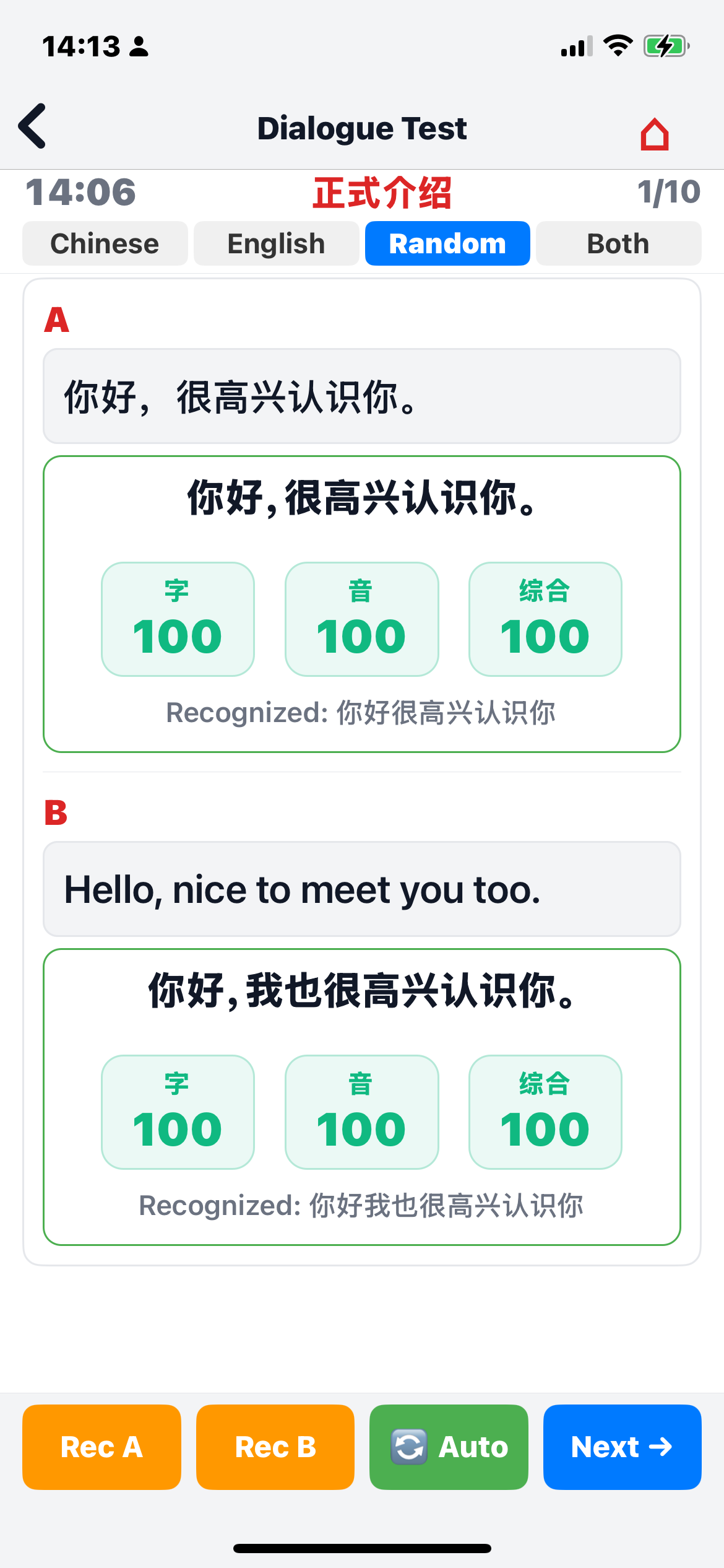 Dialogue Test