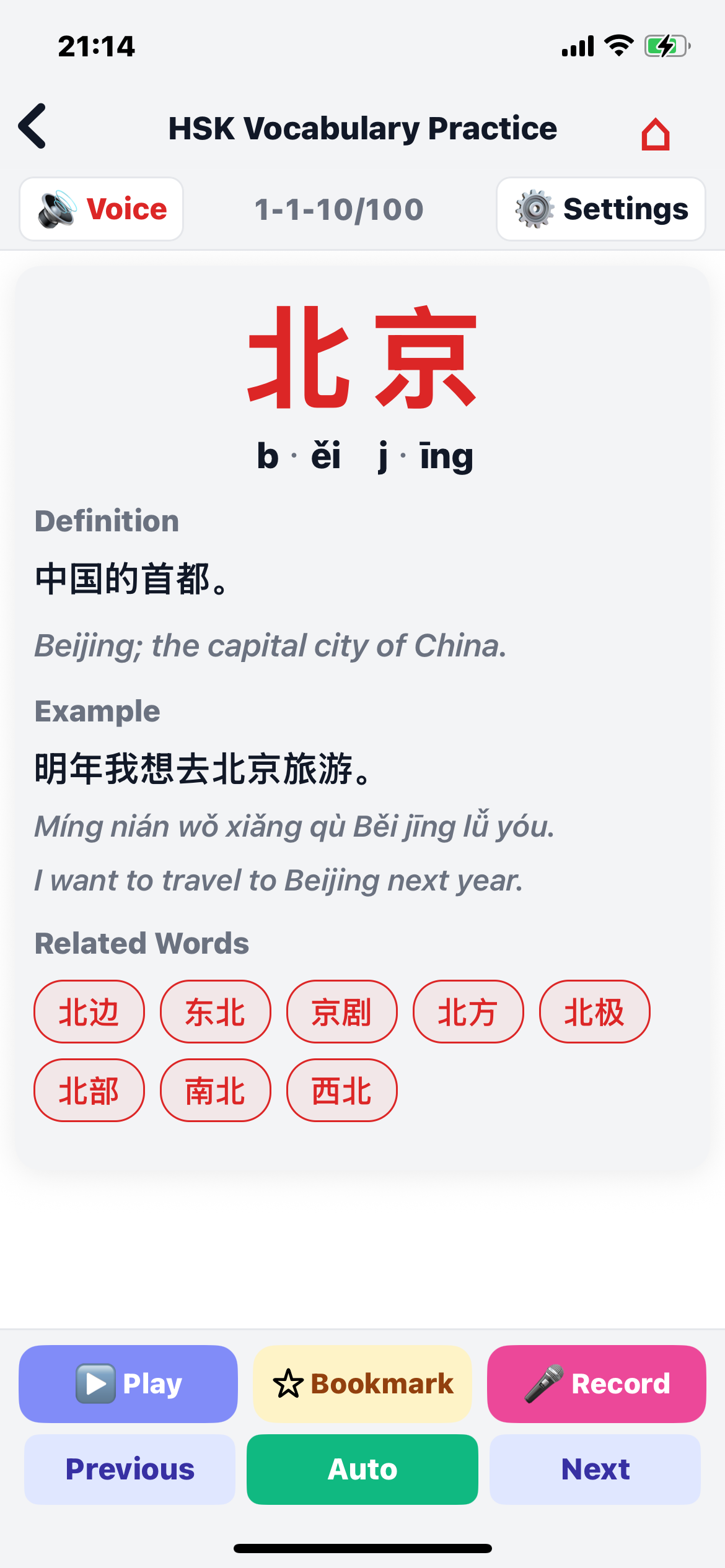 Ci Vocabulary